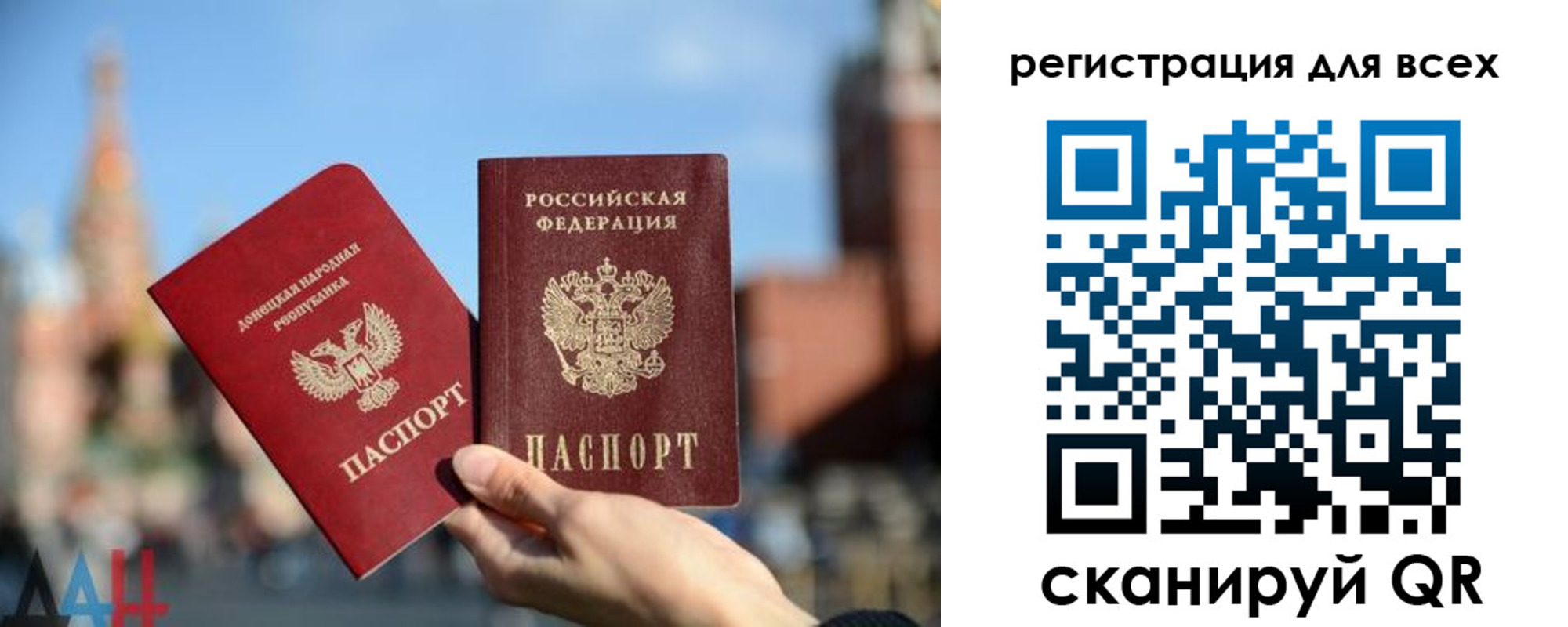 временная регистрация для всех в Балашове