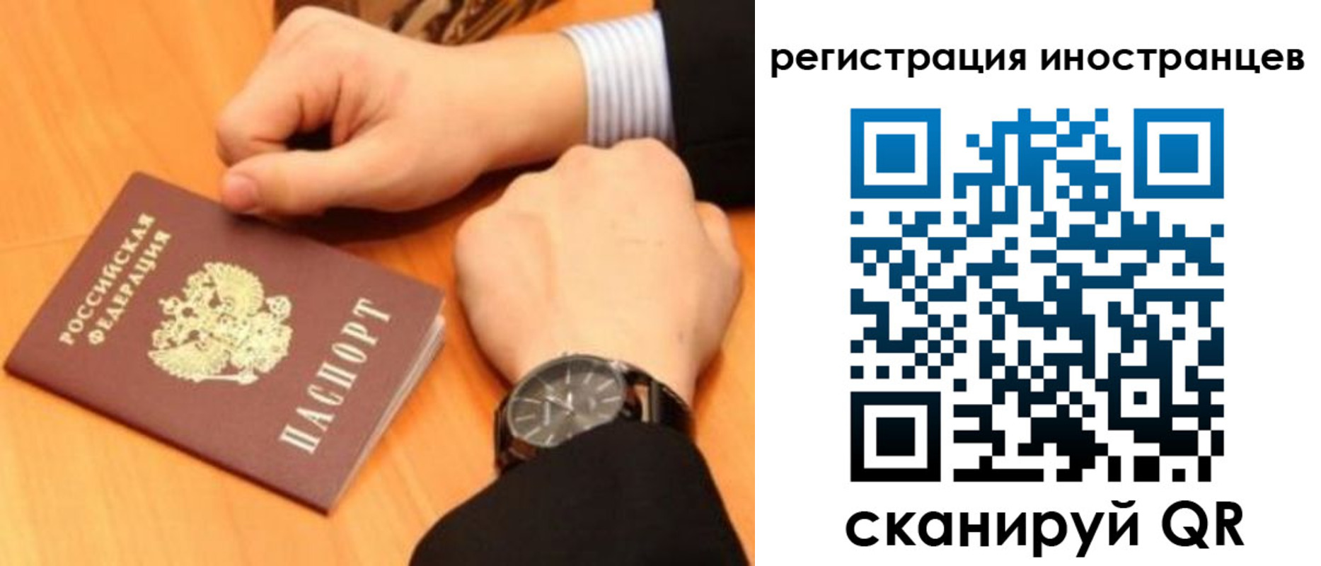 прописка гарантия в Балашове