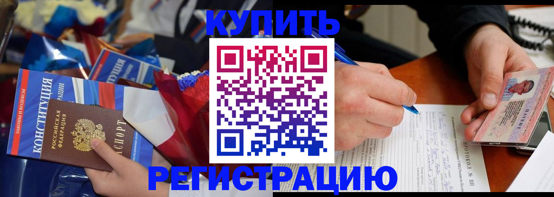 миграционный учет в Балашове