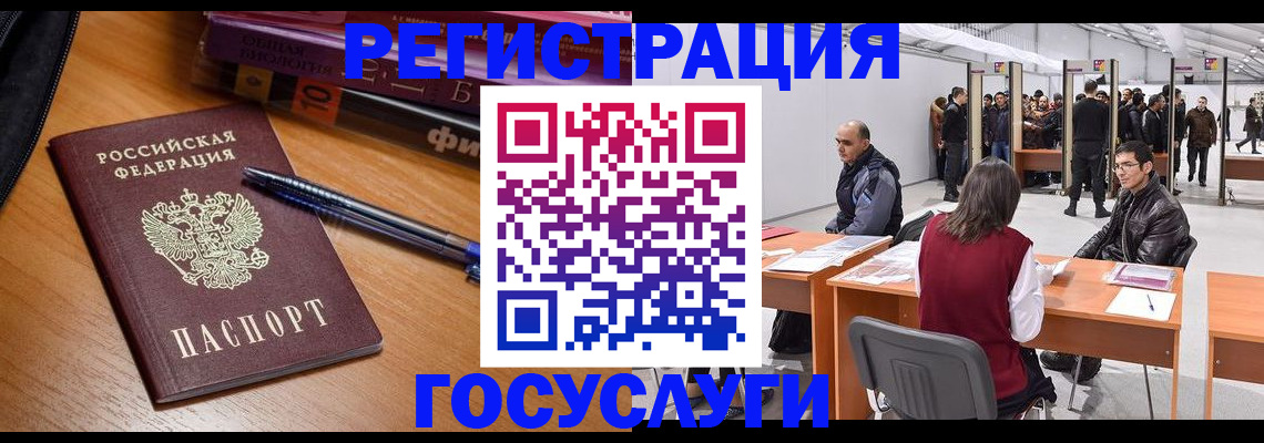 прописка иностранных граждан в Балашове
