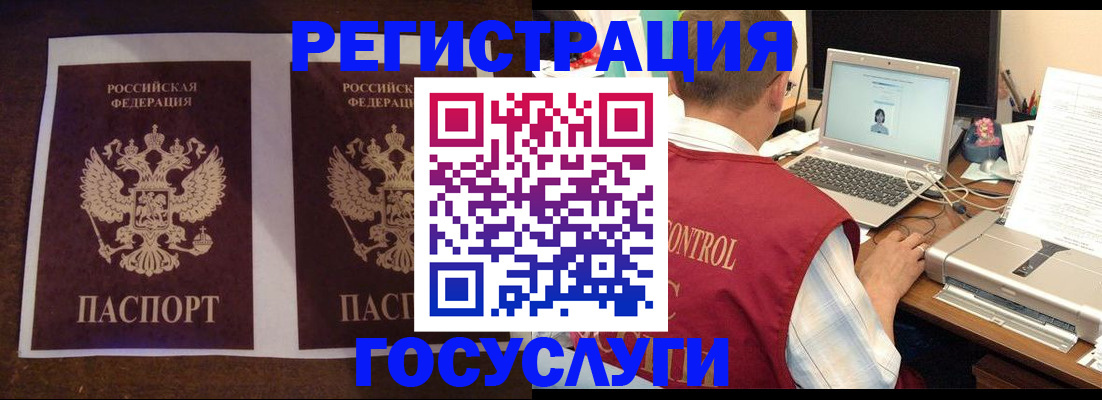 регистрация в Балашове