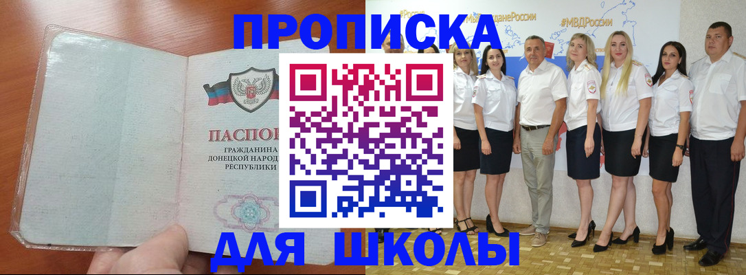 временная регистрация купить в Балашове